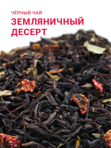 Земляничный десерт