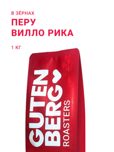 Перу Вилло Рика, в зёрнах, 1 кг