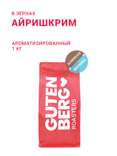 Айришкрим, в зёрнах, 1 кг