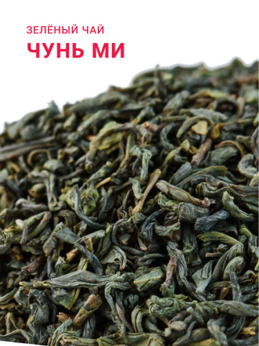 Чунь Ми (Чжень Мэй)