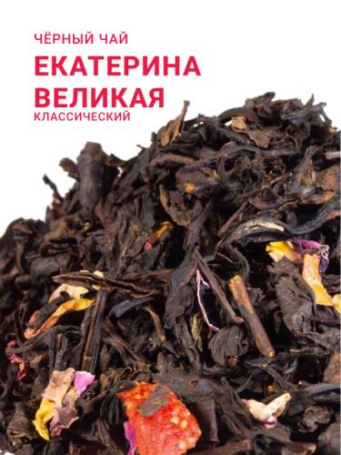 Екатерина Великая