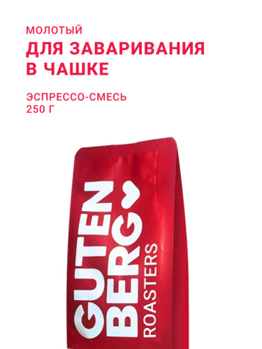 Для заваривания в чашке, молотый, 250 г