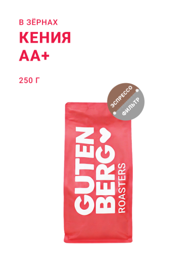 Кения АА+, в зёрнах, 250 г