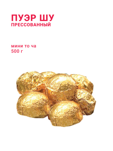 Пуэр Шу мини то ча