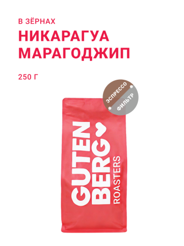 Никарагуа Марагоджип, в зёрнах, 250 г