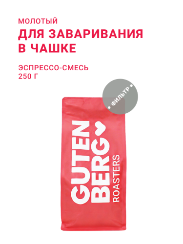 Для заваривания в чашке, молотый, 250 г