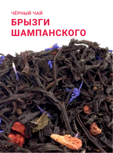 Брызги шампанского