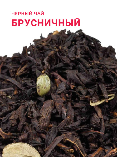 Брусничный