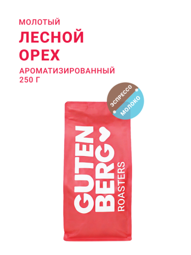 Лесной орех, молотый, 250 г
