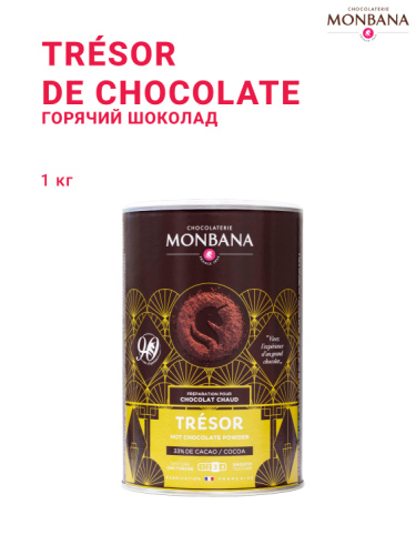 Шоколадное сокровище, 1 кг