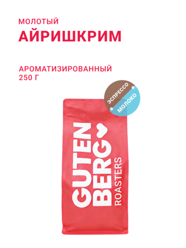 Айришкрим, молотый, 250 г