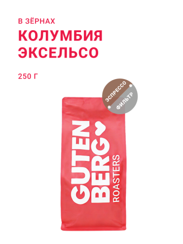 Колумбия Эксельсо, в зёрнах, 250 г
