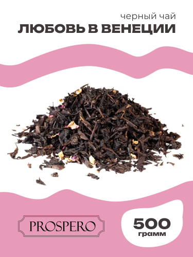 Любовь в Венеции