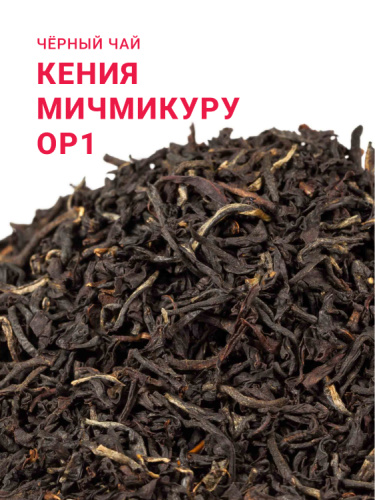 Кения OP1 Мичмикуру