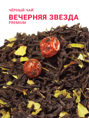 Вечерняя звезда Premium