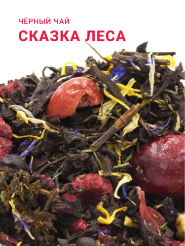 Сказка леса