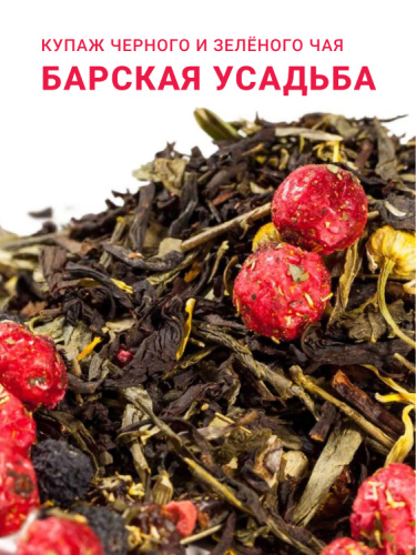 Барская усадьба