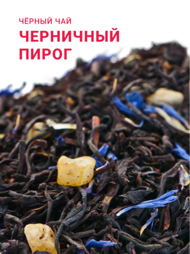Черничный пирог
