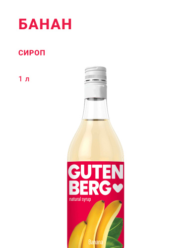 Банан, 1 л