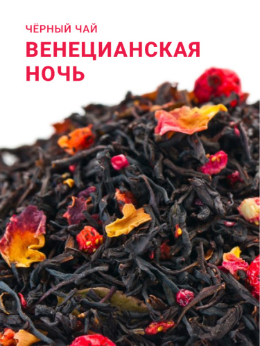 Венецианская ночь