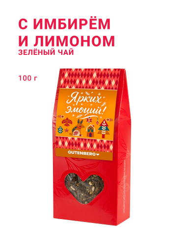 Чай Gutenberg зелёный ароматизированный "С имбирём и лимоном", уп. 100 г
