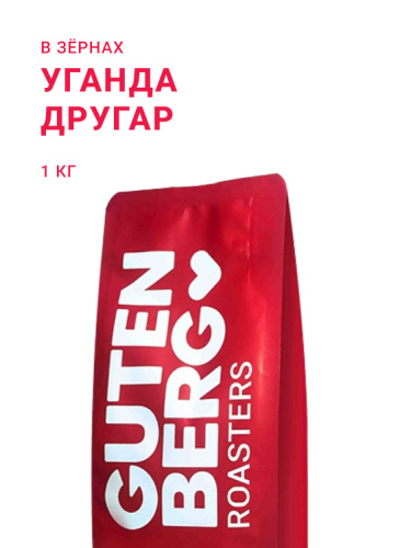 Уганда Другар, в зёрнах, 1 кг