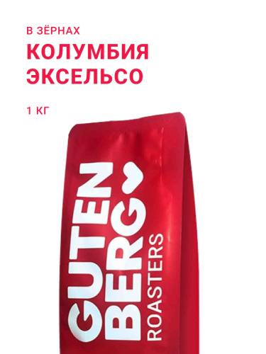 Колумбия Эксельсо, в зёрнах, 1 кг