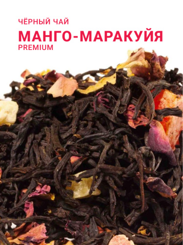 Манго-маракуйя Premium