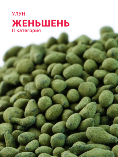 Улун Женьшень II категория