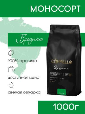 Бразилия, в зёрнах, 1 кг