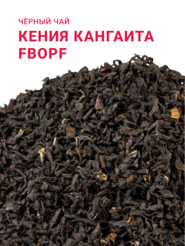 Кения FBOPF Кангаита