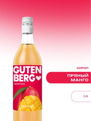 Сироп Gutenberg ароматизированный «Пряный манго», 1 л.