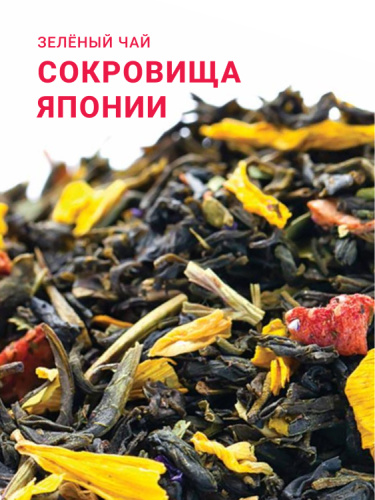 Сокровища Японии