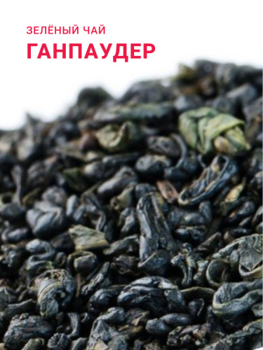 Ганпаудер (Порох) элитный