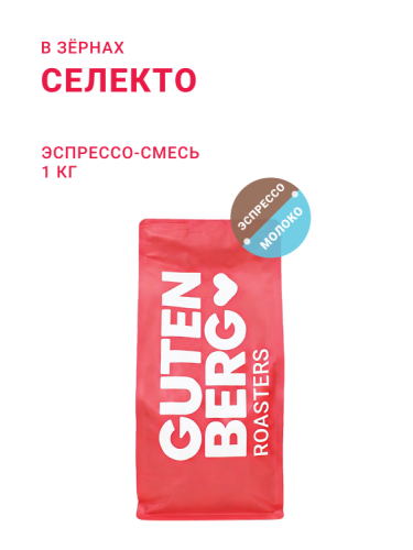 Селекто, эспрессо-смесь, в зёрнах, 1 кг