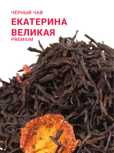 Екатерина Великая Premium