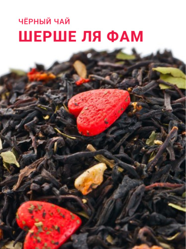 Шерше ля Фам