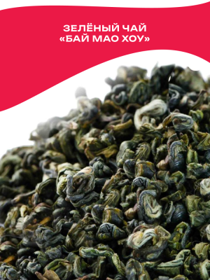 Бай Мао Хоу (Император снежных обезьян)