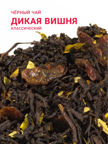 Дикая вишня