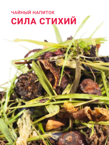 Сила стихий