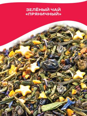 Чай зелёный ароматизированный «Пряничный»