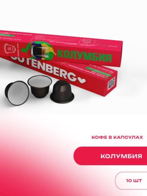 Колумбия, в капсулах, 10 шт