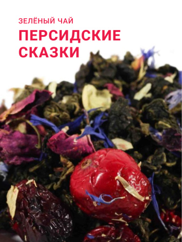 Персидские сказки