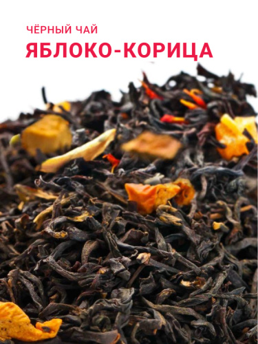 Яблоко-корица