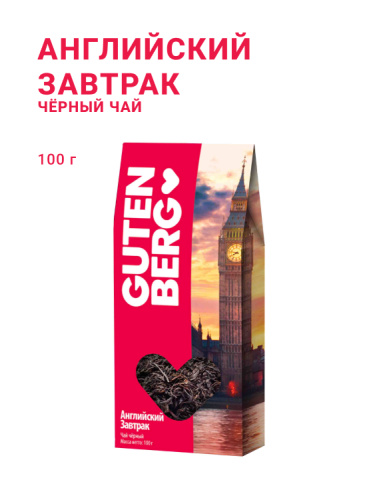 Английский завтрак, 100 г