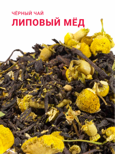 Липовый мед