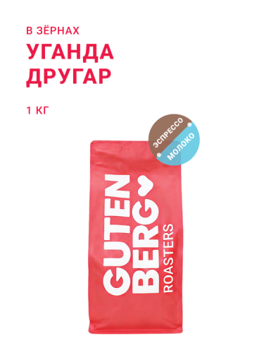 Уганда Другар, в зёрнах, 1 кг
