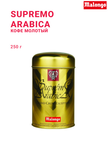 Супремо Арабика, молотый, 250 г