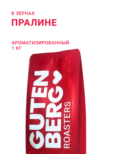 Пралине, в зёрнах, 1 кг