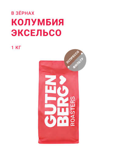 Колумбия Эксельсо, в зёрнах, 1 кг